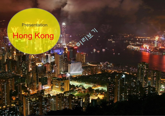 홍콩시장의 특징,홍콩 비즈니스 에티켓,홍콩 핵심 시장과 동향,홍콩 시장 성공   (1 )